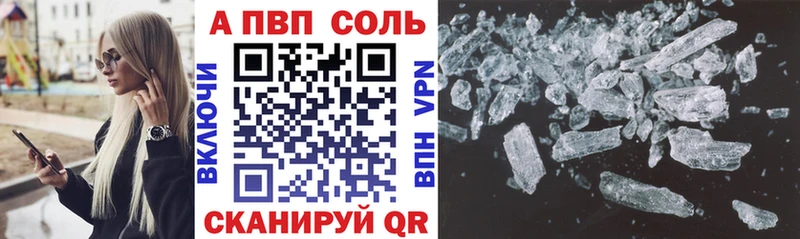 Alfa_PVP Crystall  наркотики  Мыски 