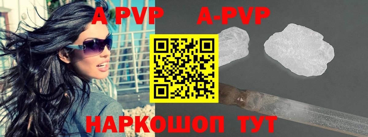 Альфа ПВП крисы CK Мыски