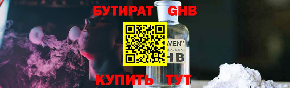 Бутират оксана Мыски