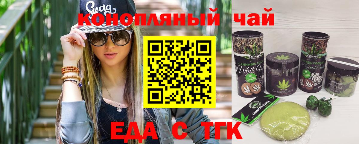 Мыски  Canna-Cookies конопля  Вход с VPN 