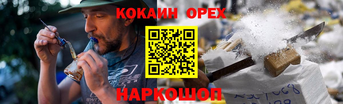 Кокаин 99% Мыски