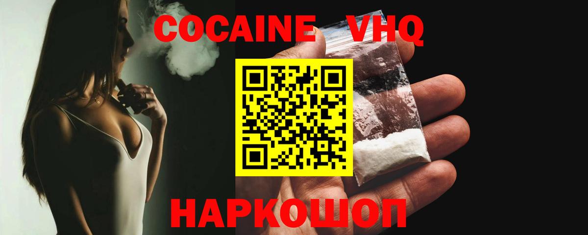 КОКАИН Колумбийский  Вход с VPN  что такое   Кокаин Перу  Мыски 