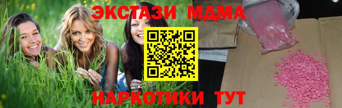 mega зеркало  Вход с VPN  ЭКСТАЗИ  Мыски  Экстази VHQ 