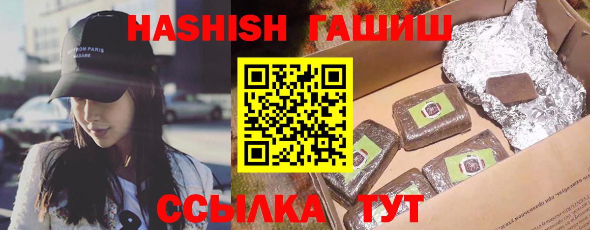 ГАШИШ VHQ  ГАШИШ убойный  Вход с VPN  Мыски 