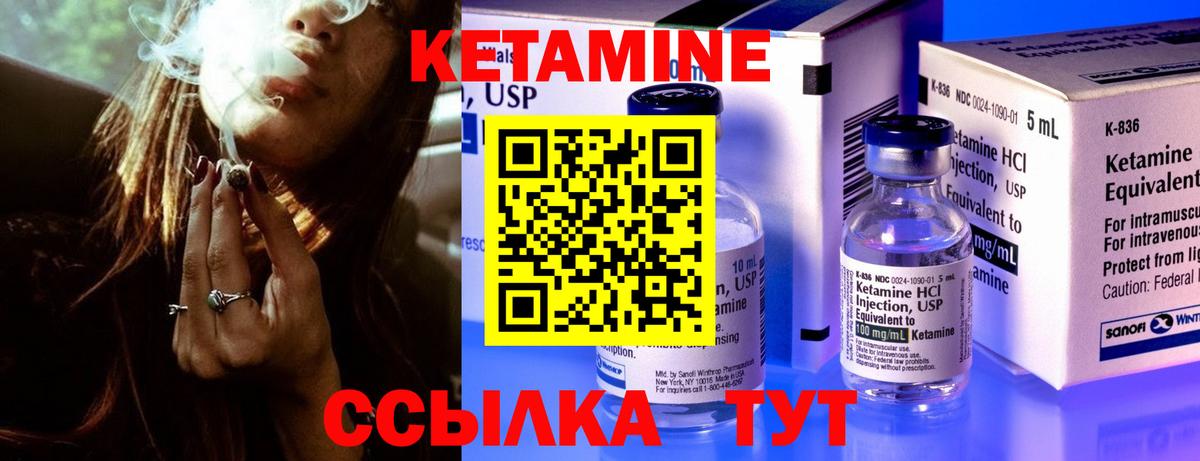 Мыски  Кетамин ketamine  Вход с VPN 