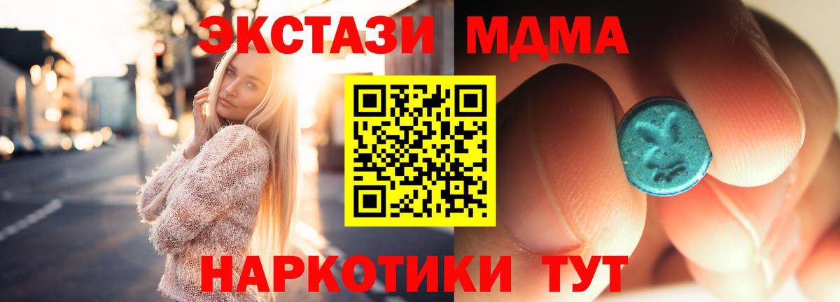 MDMA кристаллы Мыски