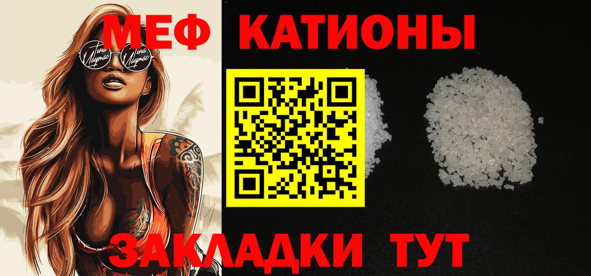 Меф  МЕФ VHQ  МЯУ-МЯУ 4 MMC  Вход с VPN  Мыски 