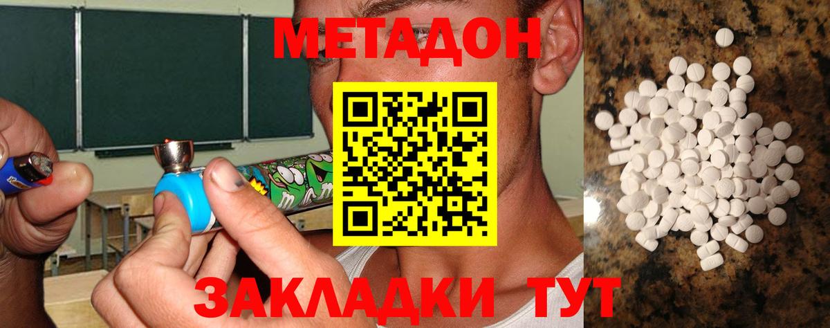 Метадон VHQ  Вход с VPN  Метадон VHQ  Мыски 