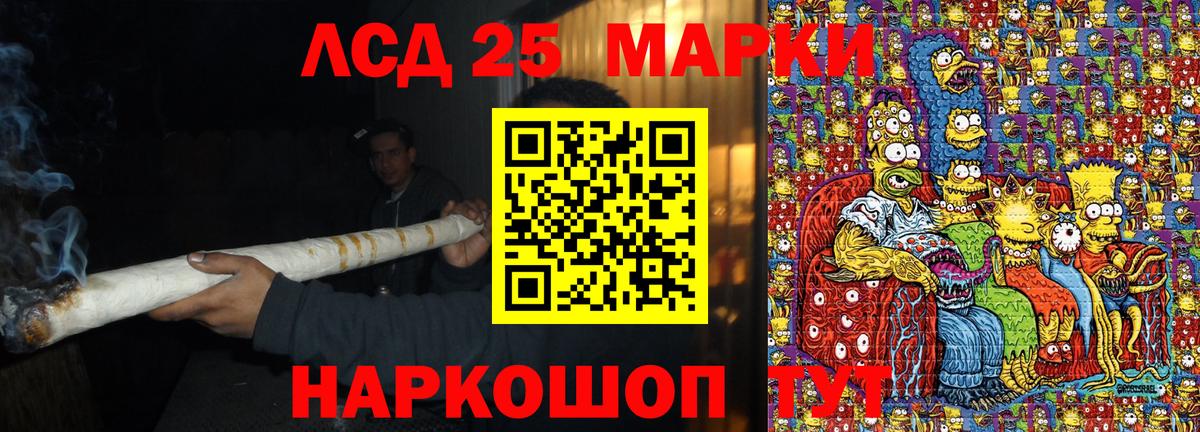 Наркотические марки 1,5мг Мыски